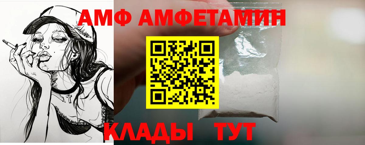 Amphetamine Premium Заводоуковск