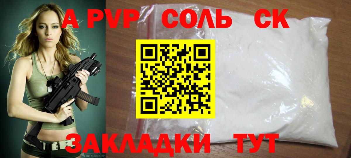 Alfa_PVP VHQ Заводоуковск