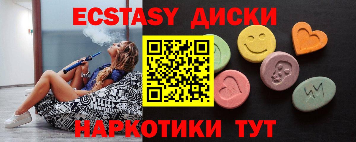 Заводоуковск  Экстази 99%  Экстази TESLA  Вход с VPN 