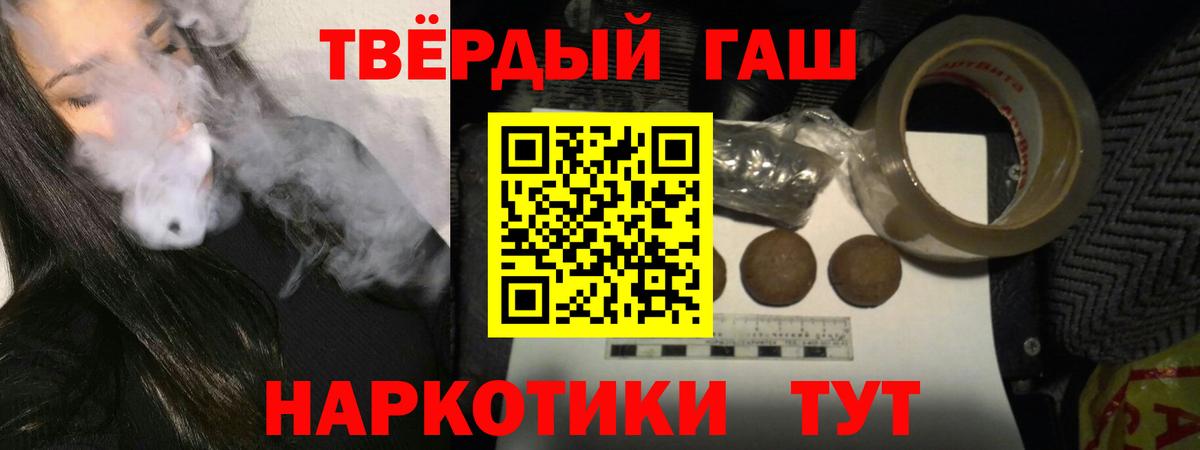 Заводоуковск  ГАШИШ Cannabis  Гашиш  купить   Гашиш Premium  Вход с VPN 