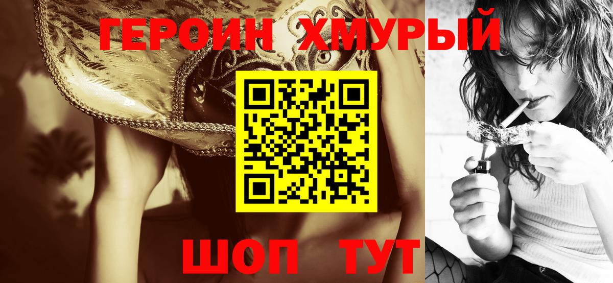 ГЕРОИН герыч Заводоуковск