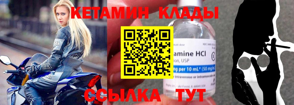 КЕТАМИН ketamine Заводоуковск