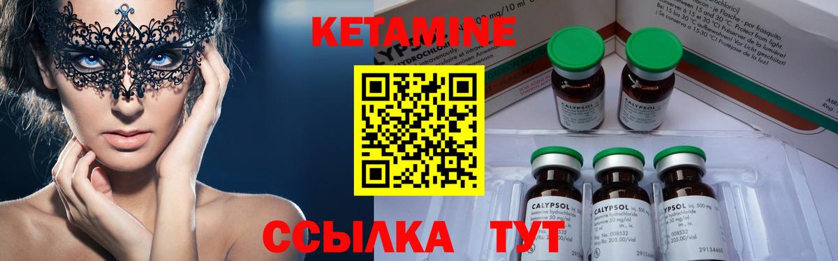 Кетамин VHQ  Вход с VPN  Кетамин ketamine  Заводоуковск 