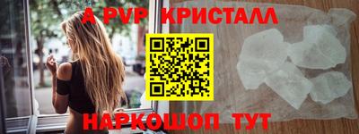 Альфа ПВП Волжск