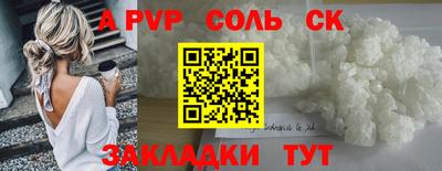 эйфоретик Волгодонск