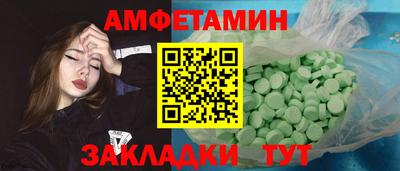 эйфоретик Волгодонск