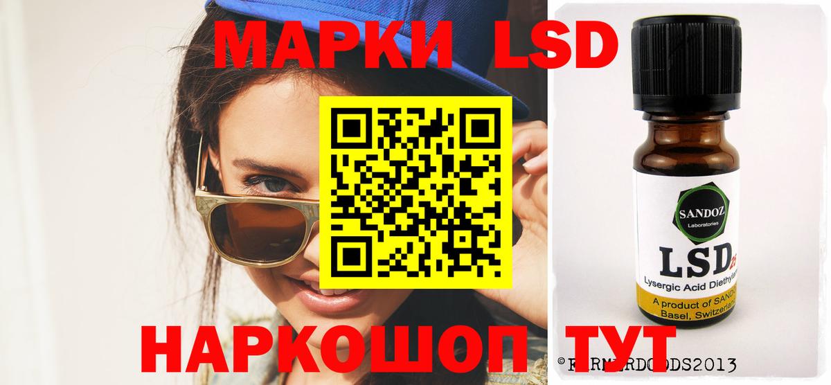LSD-25 экстази ecstasy  OMG зеркало  Заводоуковск  LSD-25 экстази ecstasy  Вход с VPN 