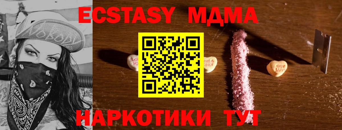 MDMA  МДМА кристаллы  Вход с VPN  Заводоуковск  MDMA VHQ 