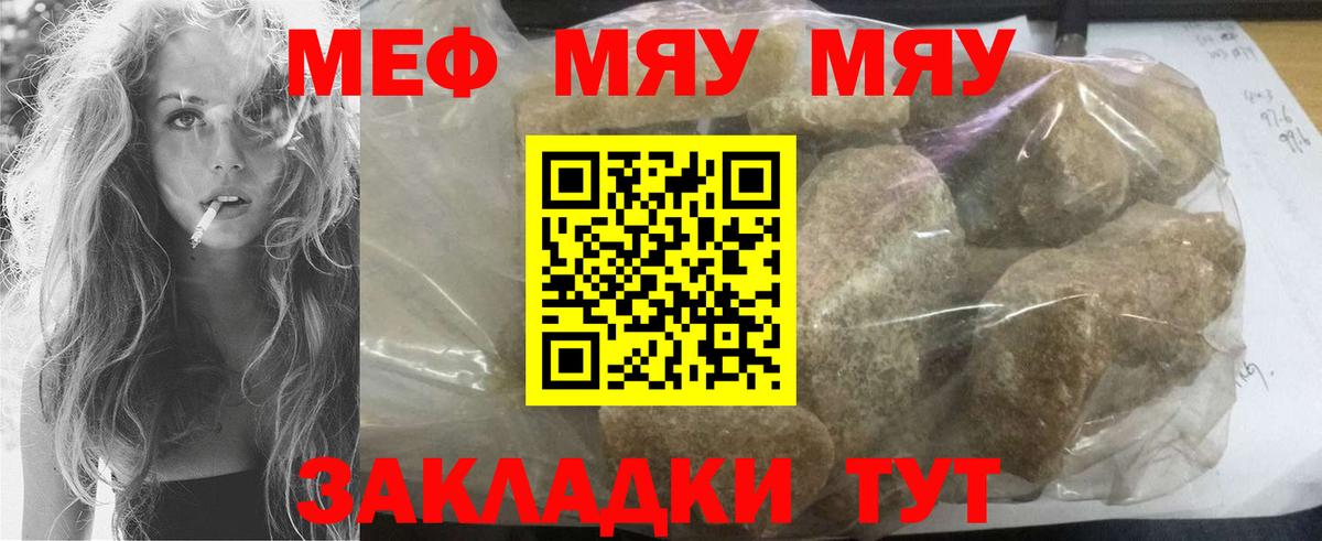 МЕФ   Заводоуковск  МЕТАМФЕТАМИН  Продажа наркотиков  Вход с VPN  ГАШ  КОКАИН  МАРИХУАНА 