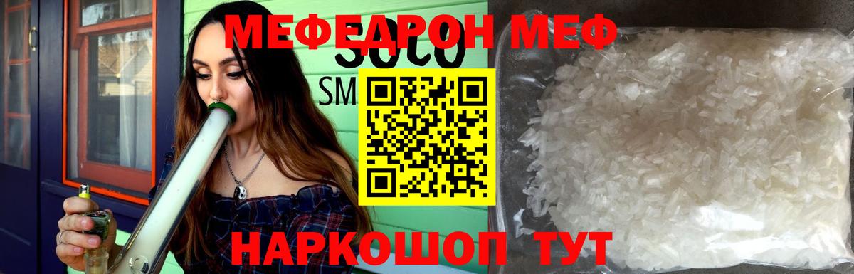 Меф мука Заводоуковск