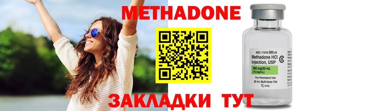 Заводоуковск  omg онион  Метадон кристалл  Вход с VPN  МЕТАДОН VHQ 