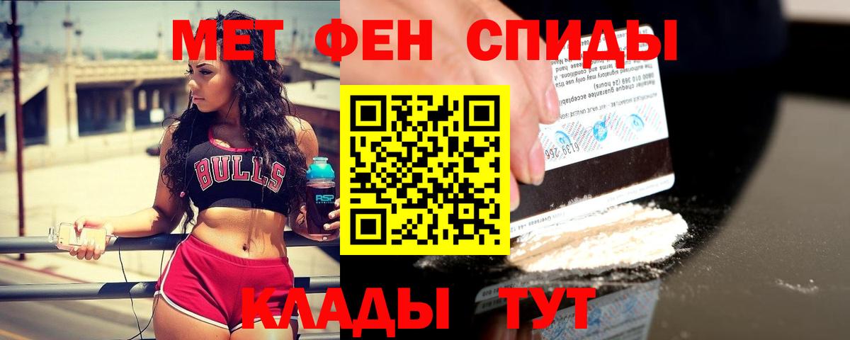 МЕТАМФЕТАМИН кристалл  Вход с VPN  Заводоуковск  МЕТАМФЕТАМИН кристалл 