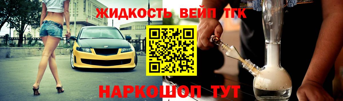 ТГК вейп Заводоуковск