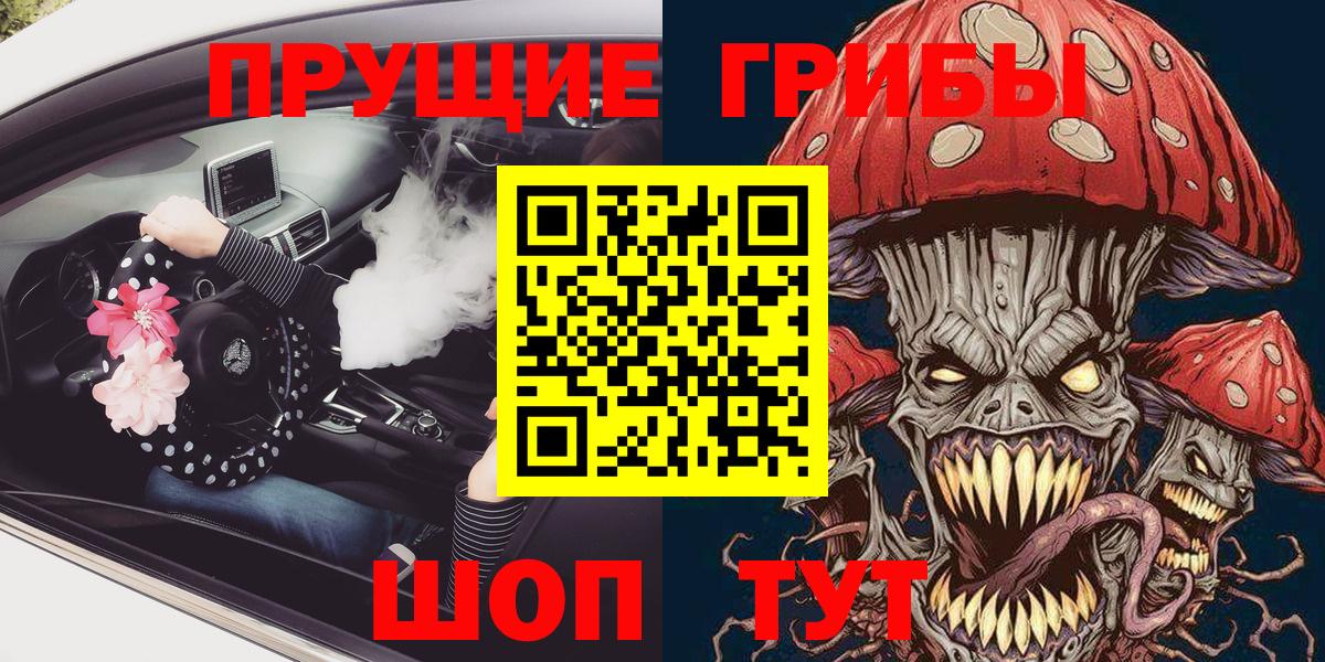 Галлюциногенные грибы прущие грибы  Галлюциногенные грибы Psilocybe  Заводоуковск  Вход с VPN 